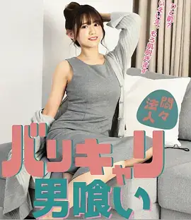 替嫁新娘